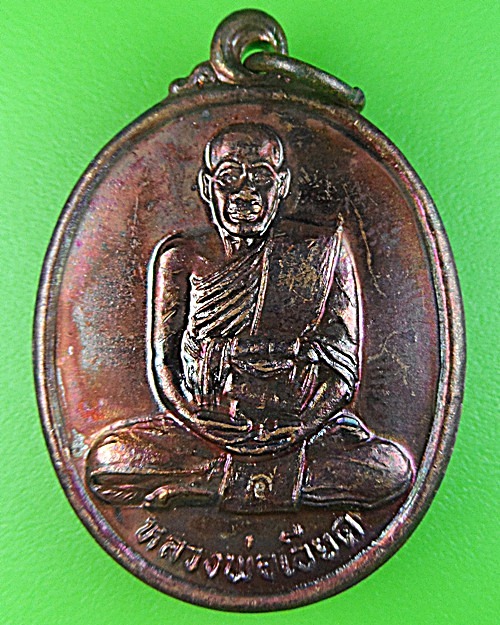 เหรียญหลวงพ่อเอียด วัดไผ่ล้อม อยุธยา .1588.