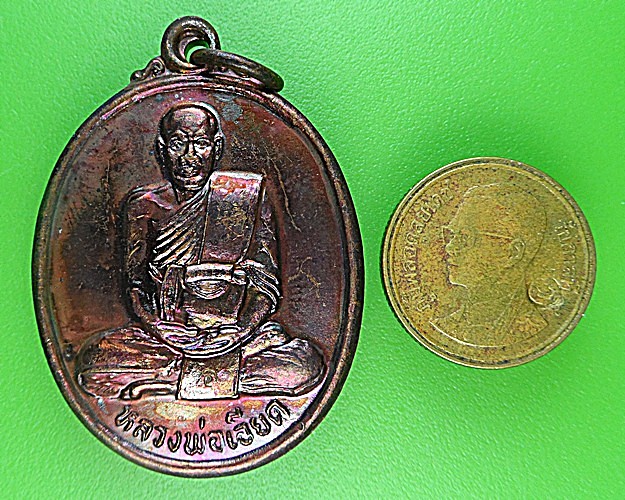 เหรียญหลวงพ่อเอียด วัดไผ่ล้อม อยุธยา .1588.