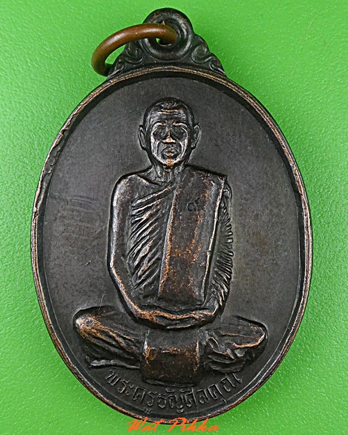 เหรียญ๖รอบหลวงพ่อทองอินทร์ วัดกลางคลองสี่ ปทุมธานี .1590.