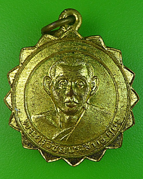 เหรียญหลวงพ่อเชิญ วัดโคกทอง อยุธยา .1591.