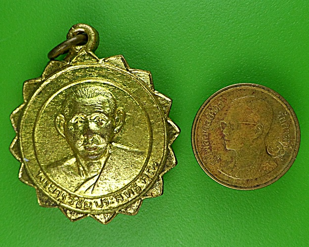 เหรียญหลวงพ่อเชิญ วัดโคกทอง อยุธยา .1591.