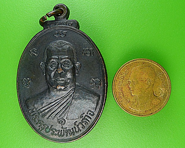 เหรียญรูปใข่รุ่นแรกหลวงพ่อซ่วน วัดเขาแดง ประจวบคีรีขันธ์(1) .1600.