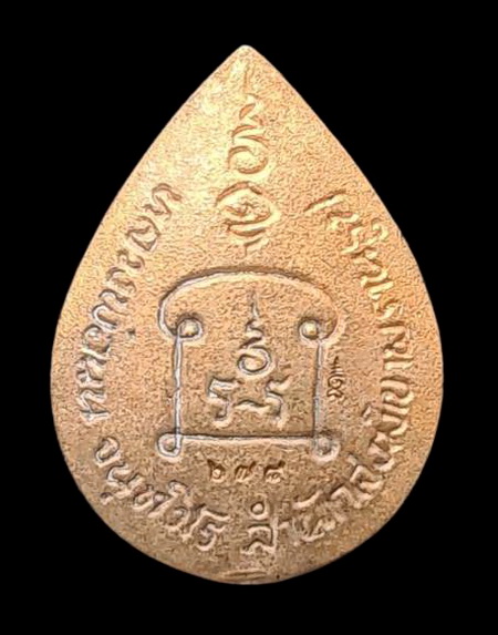 เคาะแรกแดง..หยดน้ำหล่อ ๖๕..ขันลงหิน..ลป.นน สำนักสงฆ์เขาพรานธูป ประจวบคีรีขันธ์ / ส่ง ems