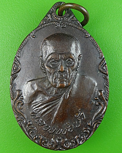 เหรียญหลวงพ่อบัว วัดกลางอ่างแก้ว สมุทรสาคร .1604.