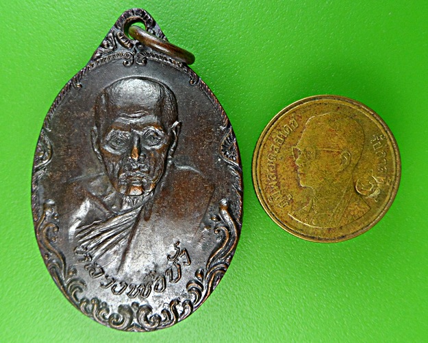 เหรียญหลวงพ่อบัว วัดกลางอ่างแก้ว สมุทรสาคร .1604.