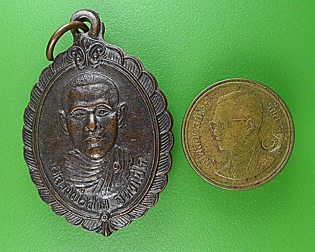 เหรียญรุ่น๑หลวงพ่อสาย วัดยางใหญ่ ศรีสะเกษ .1606.