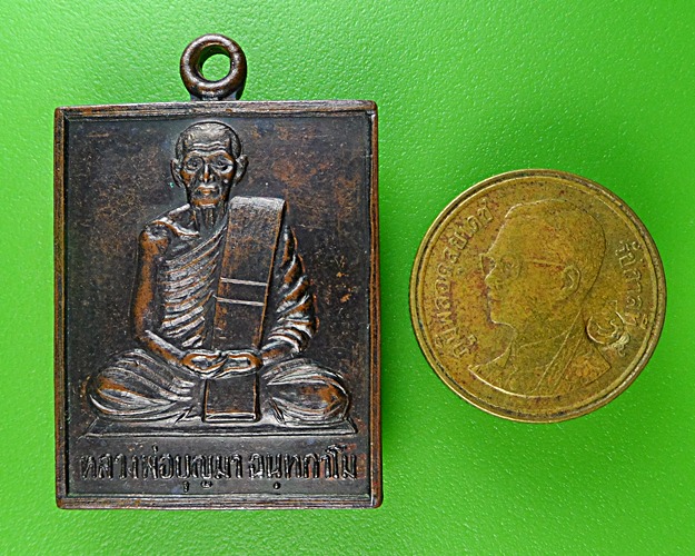 เหรียญรุ่น๑หลวงพ่อบุญมา วัดโคกสว่าง นครนายก .1607.