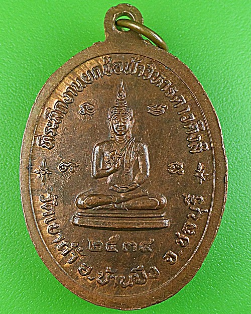 พระสยามเทวา วัดเขาถ้ำ ชลบุรี .1610.