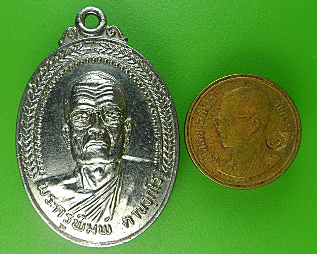 เหรียญพระครูพิมพ์ วัดหนองกระเบียน ลพบุรี .1611.