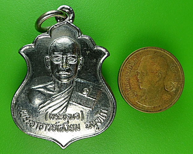 เหรียญรุ่น๑พระอาจารย์เสงี่ยม วัดพุปลู กาญจนบุรี .1617.