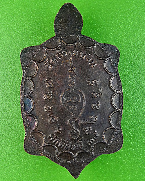 เหรียญเต่ารุ่นแรกพ่อท่านคล้อย วัดถ้ำเขาเงิน ชุมพร(4) .1619.