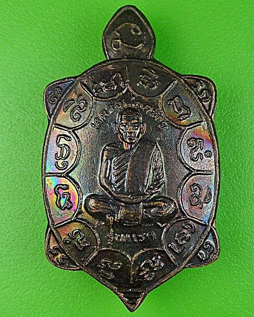 เหรียญเต่ารุ่นแรกพ่อท่านคล้อย วัดถ้ำเขาเงิน ชุมพร(5) .1620.