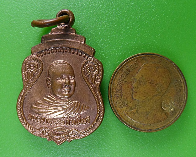 เหรียญมหาลาภหลวงพ่อจำเนียร วัดถ้ำเสือ จ.กระบี่(1) .1621.