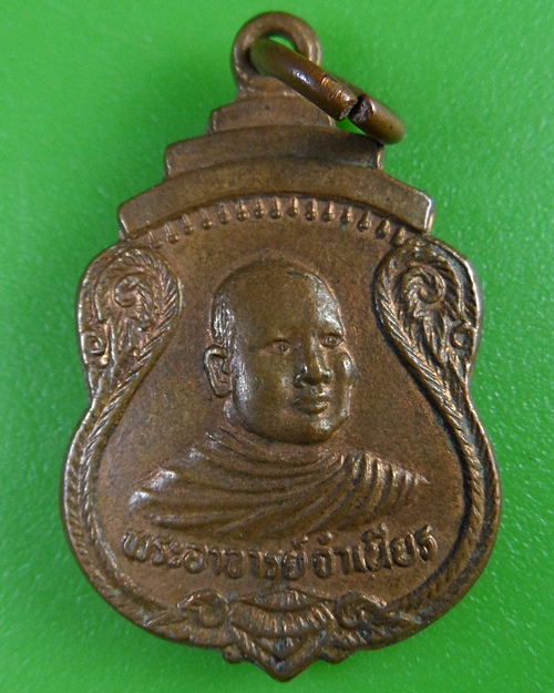เหรียญมหาลาภหลวงพ่อจำเนียร วัดถ้ำเสือ จ.กระบี่(2) .1622.