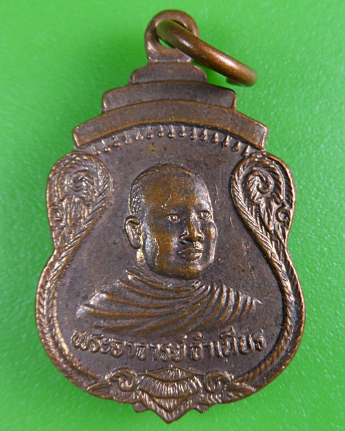 เหรียญมหาลาภหลวงพ่อจำเนียร วัดถ้ำเสือ กระบี่(3) .1623.