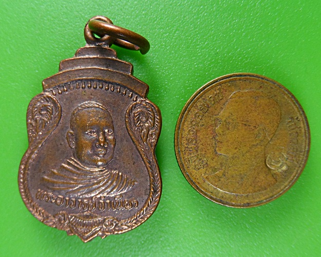 เหรียญมหาลาภหลวงพ่อจำเนียร วัดถ้ำเสือ กระบี่(3) .1623.