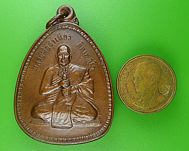 เหรียญหลวงพ่อจำเนียร วัดถ้ำเสือ กระบี่(3) .1625.