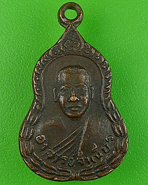 เหรียญน้ำเต้าหลวงพ่อจำเนียร วัดถ้ำเสือ กระบี่ .1626.