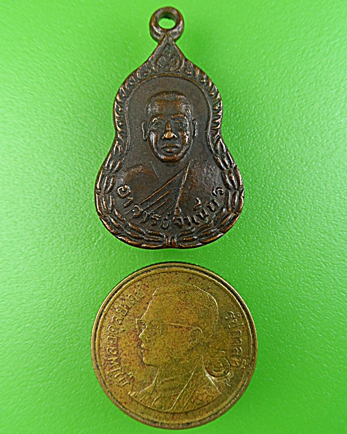 เหรียญน้ำเต้าหลวงพ่อจำเนียร วัดถ้ำเสือ กระบี่ .1626.