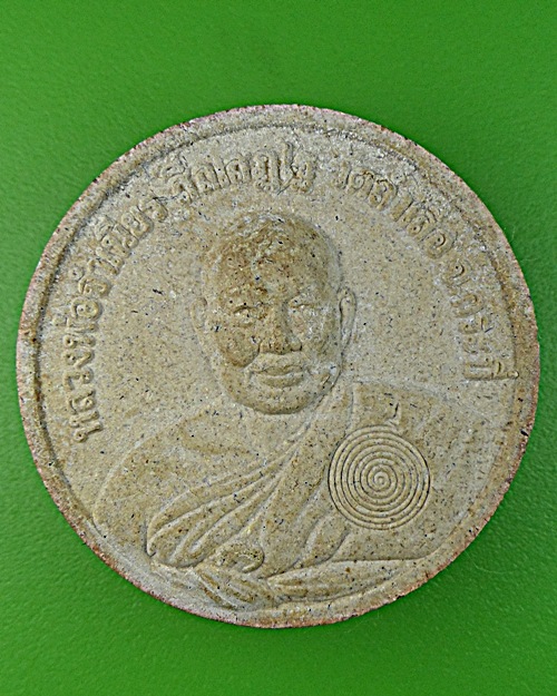 พระผงหลวงพ่อจำเนียร วัดถ้ำเสือ กระบี่ .1629.