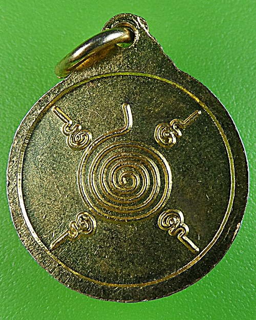 เหรียญกลมเล็กหลวงพ่อจำเนียร วัดถ้ำเสือ กระบี่ .1632.