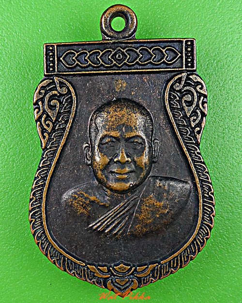 เหรียญเสมาหลวงพ่อจำเนียร วัดถ้ำเสือ กระบี่ .1633.