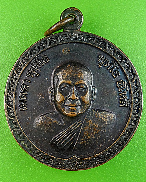 เหรียญหลวงพ่อจำเนียร วัดถ้ำเสือ กระบี่ .1634.