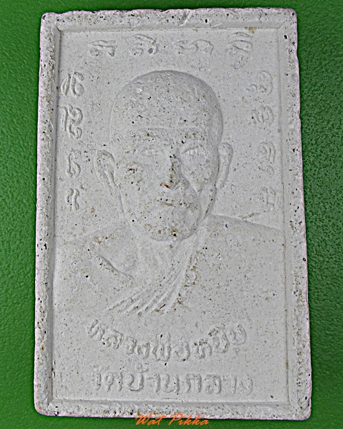 สมเด็จหลวงพ่อทองหยิบ วัดบ้านกลาง อ่างทอง .1638.