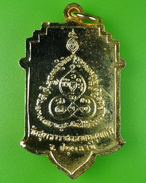 เหรียญพระครูภักดิ์ วัดสุทธาวาส ปทุมธานี .1644.