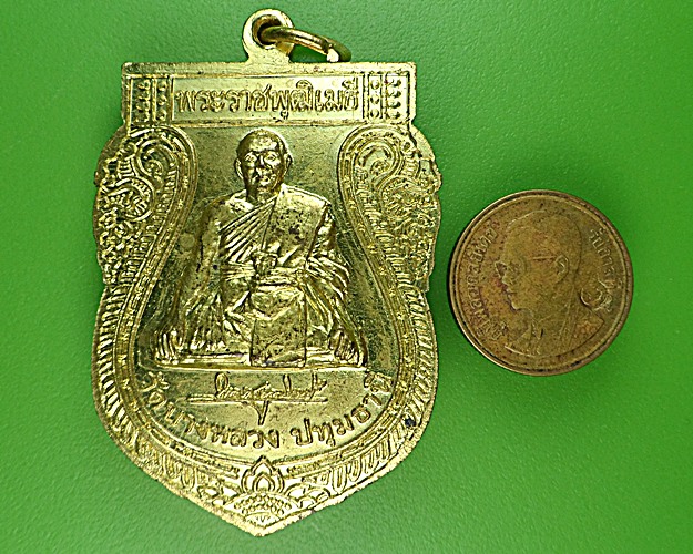 เหรียญหลวงพ่อเทียน วัดบางหลวง ปทุมธานี .1645.