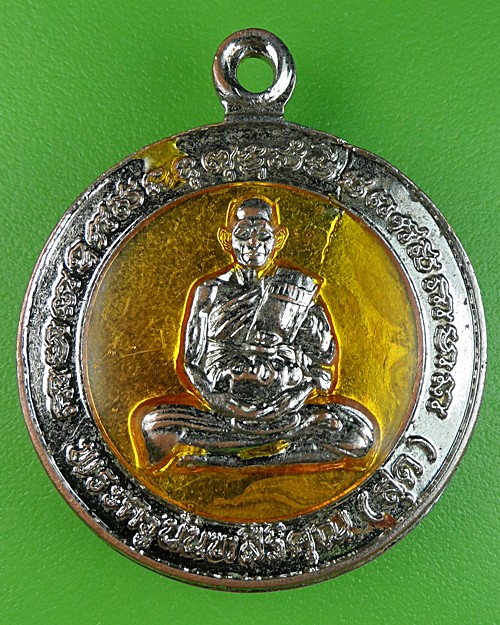 เหรียญหลวงพ่อสุด วัดลำเหย นครปฐม .1646.