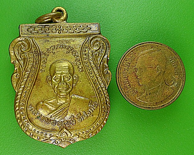 เหรียญหลวงพ่อบุญมี วัดสิงห์ทอง ลพบุรี .1648.