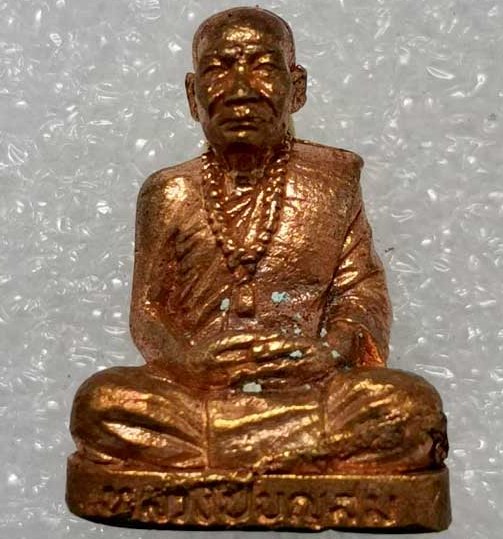 รูปหล่อลอยองค์ เพชรบูรพา หลวงปู่บุญสม ที่พักสงฆ์ร่มโพธิ์ทอง ชลบุรี ปี2561 เนื้อทองแดง เลข4502+กล่อง