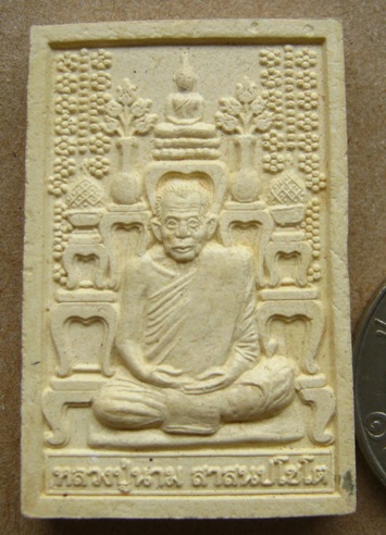 พระผงโต๊ะหมู่บูชา หลังปั๊มตราวัด หลวงปู่นาม วัดน้อยชมภู่ จ.สุพรรณบุรี 