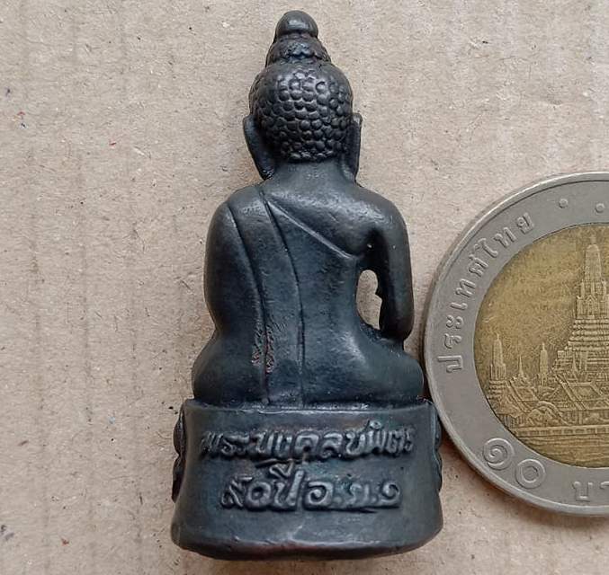 พระกริ่งมงคลบพิตร ญสส. ที่ระลึกครบรอบ 90 ปี โรงเรียนอยุธยาวิทยาลัย จ.พระนครศรีอยุธยา ปี2538+กล่อง