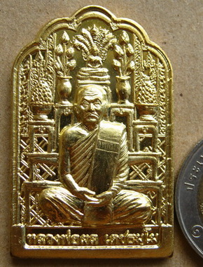 เหรียญมหาเมตตา บารมี หลวงพ่อผล วัดสหธรรมิการาม(หนองแขม)เพชรบุรี ปี2554เนื้อทองทิพย์ เลข909พร้อมกล่อง