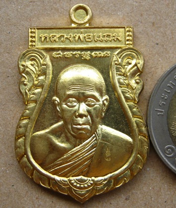เหรียญโภคทรัพย์ หลวงพ่อแถม วัดช้างแทงกระจาด เพชรบุรี ปี2555เลข1616เนื้อทองเหลือง อยู่ในชุดทองคำเท่าน