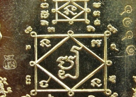 เหรียญโภคทรัพย์ หลวงพ่อแถม วัดช้างแทงกระจาด เพชรบุรี ปี2555เลข1616เนื้อทองเหลือง อยู่ในชุดทองคำเท่าน