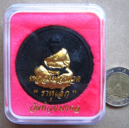 หลวงปู่ทวด ด้านหลัง ราหู ปัดทอง วัดห้วยมงคล จ ประจวบฯ พร้อมกล่องเดิม