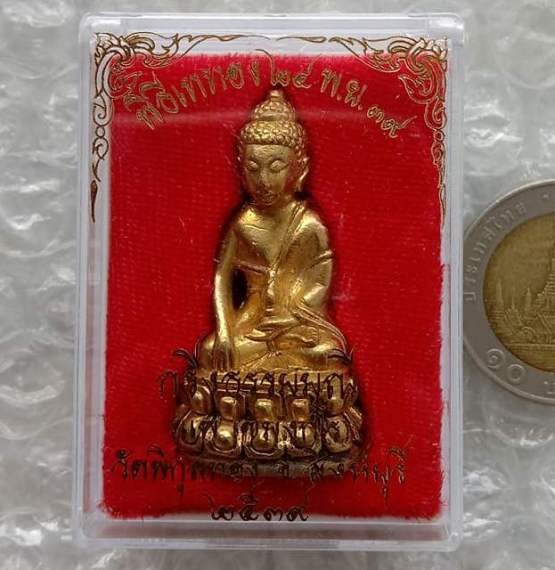 พระกริ่งธรรมมุณี (แพ เขมฺงกโร) วัดพิกุลทอง จ.สิงห์บุรี ปี2539 เนื้อทองทิพย์ เลข3193 พร้อมกล่องเดิม
