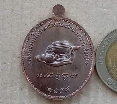 เหรียญห่วงเชื่อม หลวงพ่อสายทอง ชัยภูมิ ปี58 รุ่นประวัติศาสตร์ไตรภาคี เนื้อทองแดง โคัด๙ เลข184+กล่อง