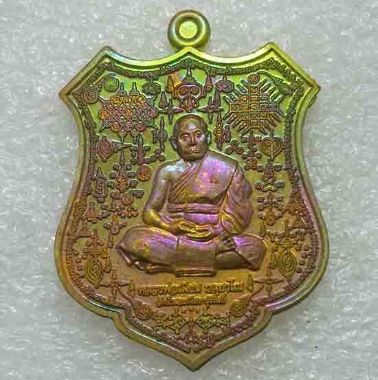 เหรียญ"มหายันต์มหาเสน์"หลวงพ่อเมียน วัดบ้านจะเนียง จ.บุรีรัมย์ ปี2561 เนื้อชนวนผิวรุ้ง เลข291+กล่อง