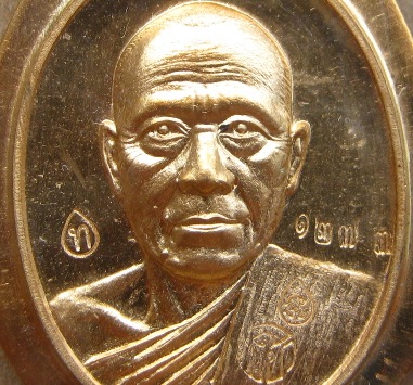 เหรียญเม็ดฟักทอง หลวงพ่อทอง วัดเขายายหอม จ ชัยภูมิ ปี2556เลข1273 บารมีบุญ65เนื้อสัตตะไม่ตัดปีก+กล่อง