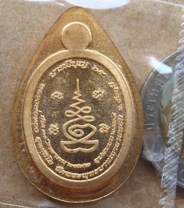 เหรียญเม็ดฟักทอง หลวงพ่อทอง วัดเขายายหอม จ ชัยภูมิ ปี2556เลข1273 บารมีบุญ65เนื้อสัตตะไม่ตัดปีก+กล่อง