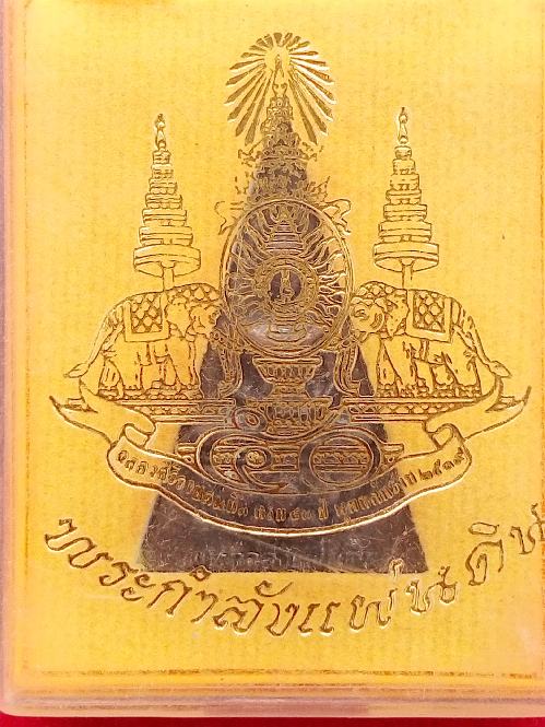 พระกำลังแผ่นดิน มวลสารจิตรลดา ฉลองสิริราชสมบัติครบ 50ปี เนื้อนวโลหะ ปี2539 พิมพ์ใหญ่+กล่องเดิม