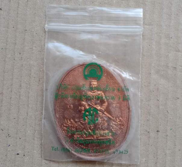 เหรียญระเบิด มหายันต์ พระนเรศวรมหาราช ปราบไพรี อริศัตรูพ่าย พิมพ์นิยม นั่งใหญ่ อ.หม่อม ปี2550+ซอง