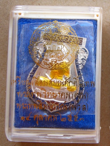 เหรียญเสมา รุ่นเลื่อนสมณศักดิ์ 2เทพ(ลพ.คูณ+ลพ.นวล)ปี2553 เนื้อเงิน หมายเลข3190พร้อมกล่องเดิม