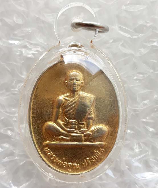 เหรียญสร้างบารมีเล็ก หลวงพ่อคูณ วัดบ้านไร่ ปี2526 ออกวัดบ้านบุ กะไหล่ทอง เลี่ยมกันน้ำพร้อมใช้