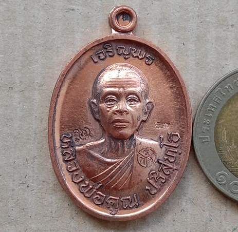 เหรียญเจริญพรบน หลวงพ่อคูณ วัดบ้านไร่ นครราชสีมา รุ่นรวยทันใจ เจริญพร ปี2557 เนื้อนวะ เลข215+กล่อง