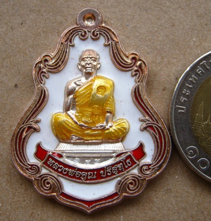เหรียญปาดตาลหลวงพ่อคูณ รุ่นพุทธคูณสยาม วัดใหม่อัมพวัน ปี2554 เนื้อเงินลงยาสีขาว หมายเลข199+กล่องเดิม